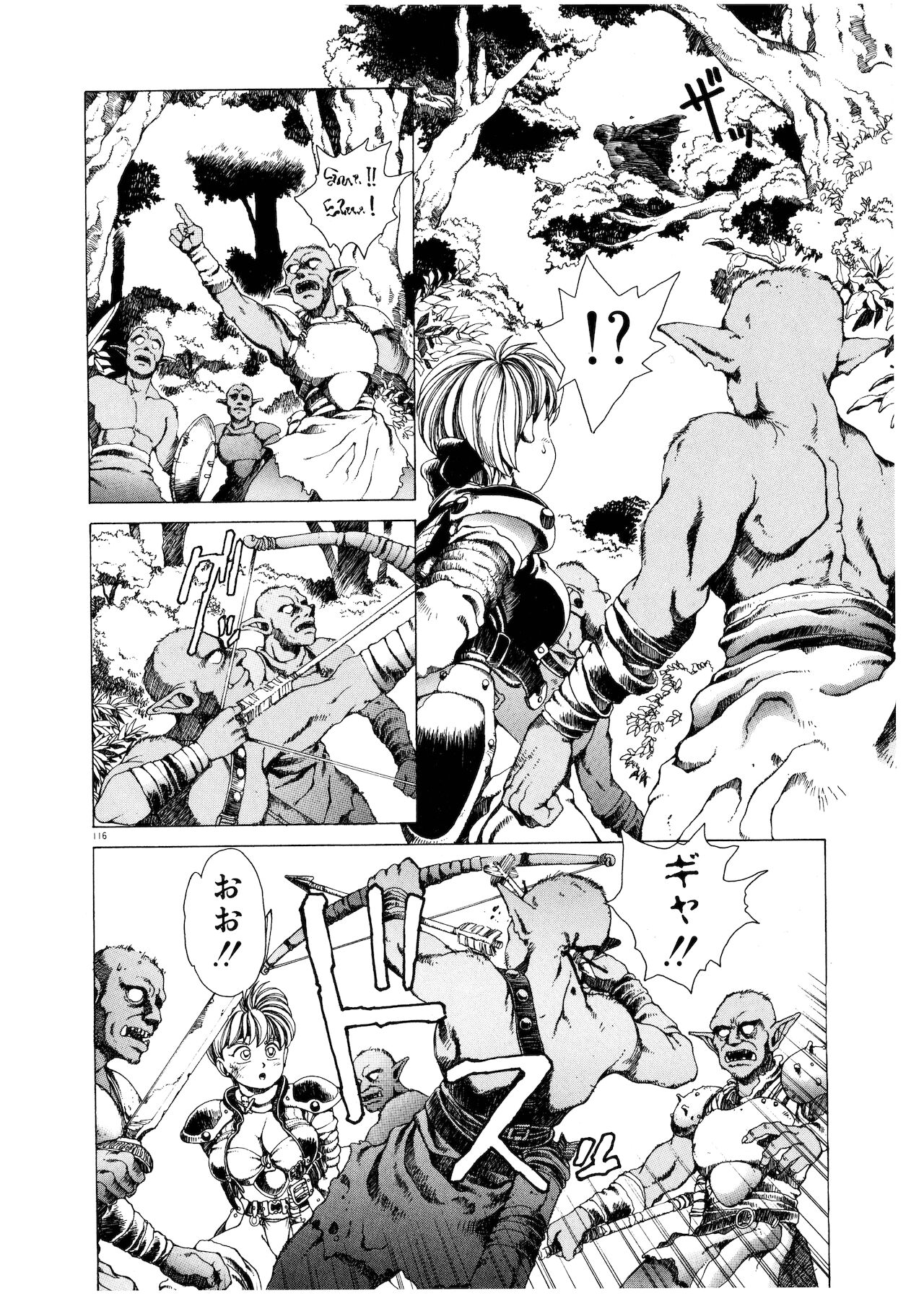 PUNKY KNIGHT - Page 115