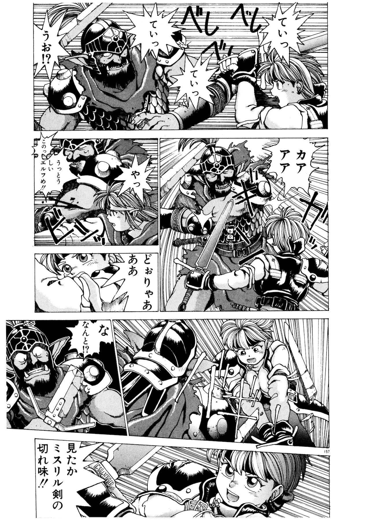 PUNKY KNIGHT - Page 156