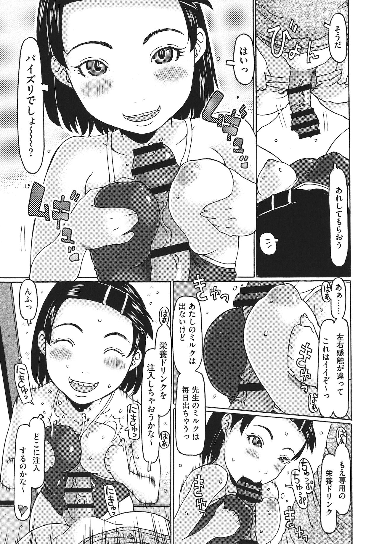 Hairan Shichau Jan - Page 178