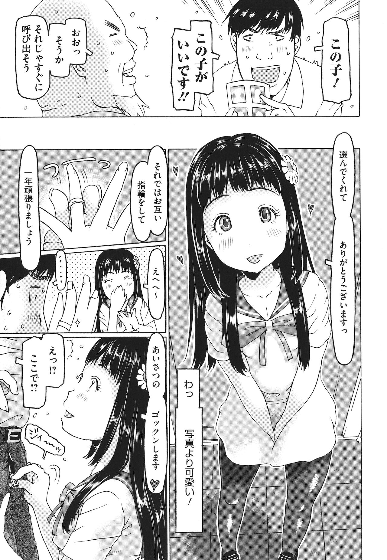 Hairan Shichau Jan - Page 28
