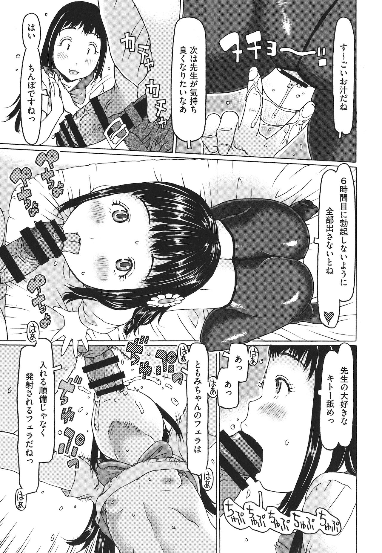 Hairan Shichau Jan - Page 38