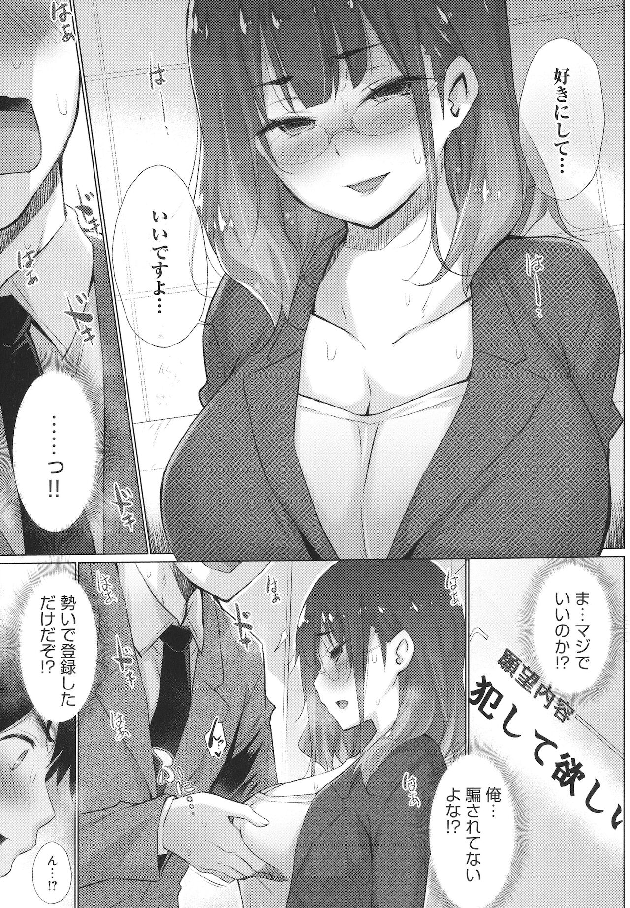Hentai Obenjors - Page 10