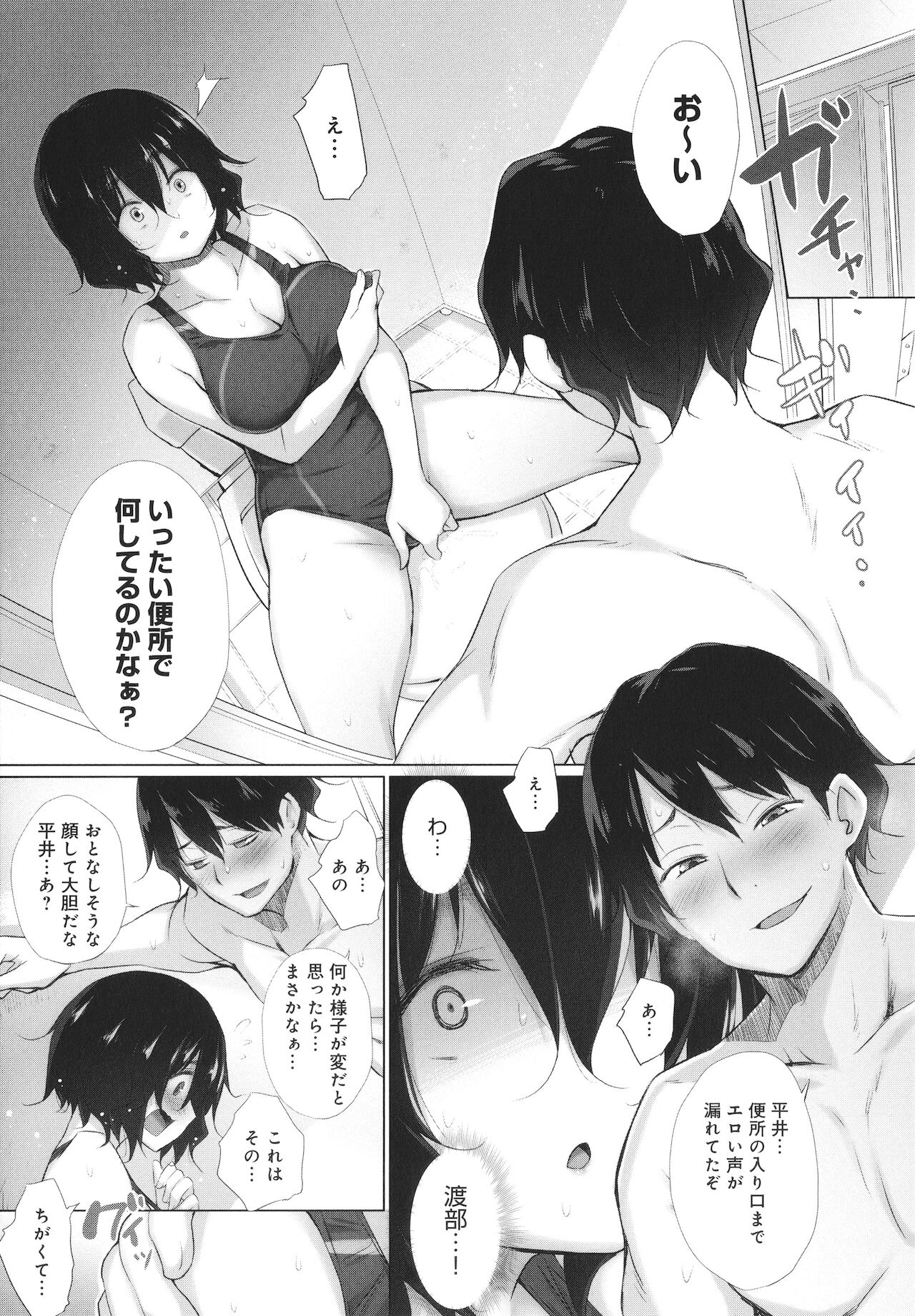 Hentai Obenjors - Page 116