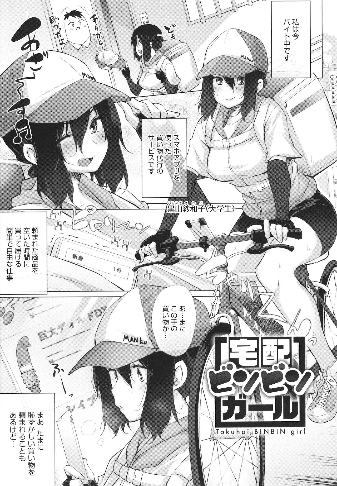 Hentai Obenjors - Page 142