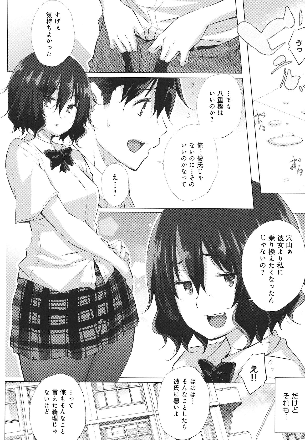 Hentai Obenjors - Page 175