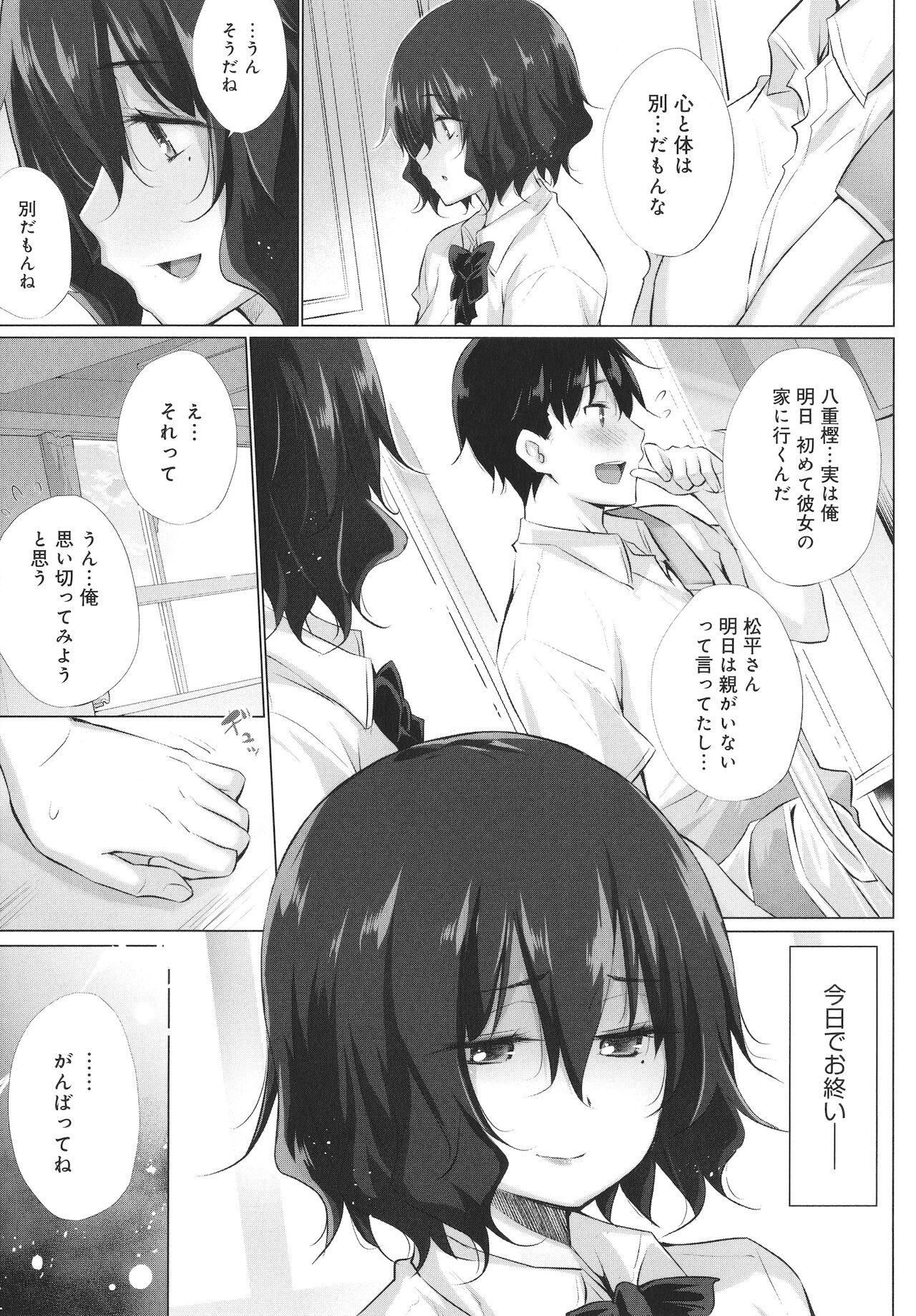 Hentai Obenjors - Page 176