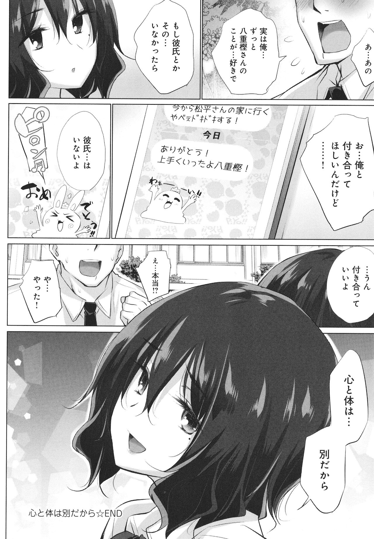 Hentai Obenjors - Page 189