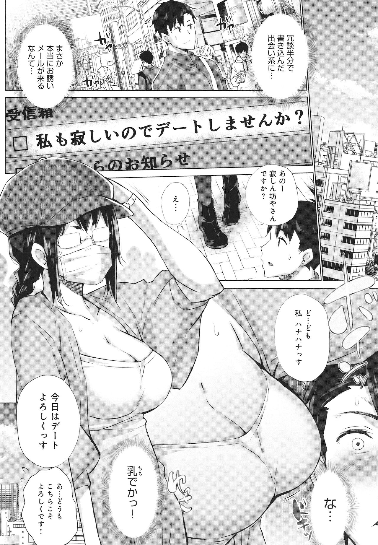 Hentai Obenjors - Page 195