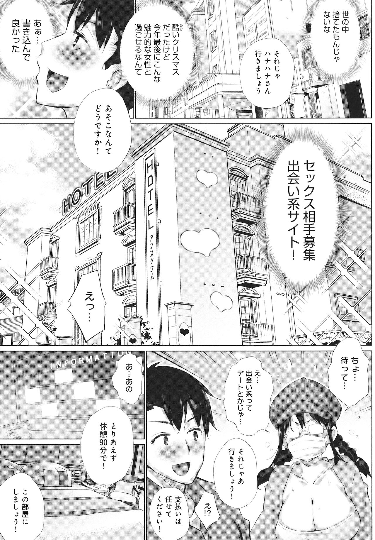 Hentai Obenjors - Page 196