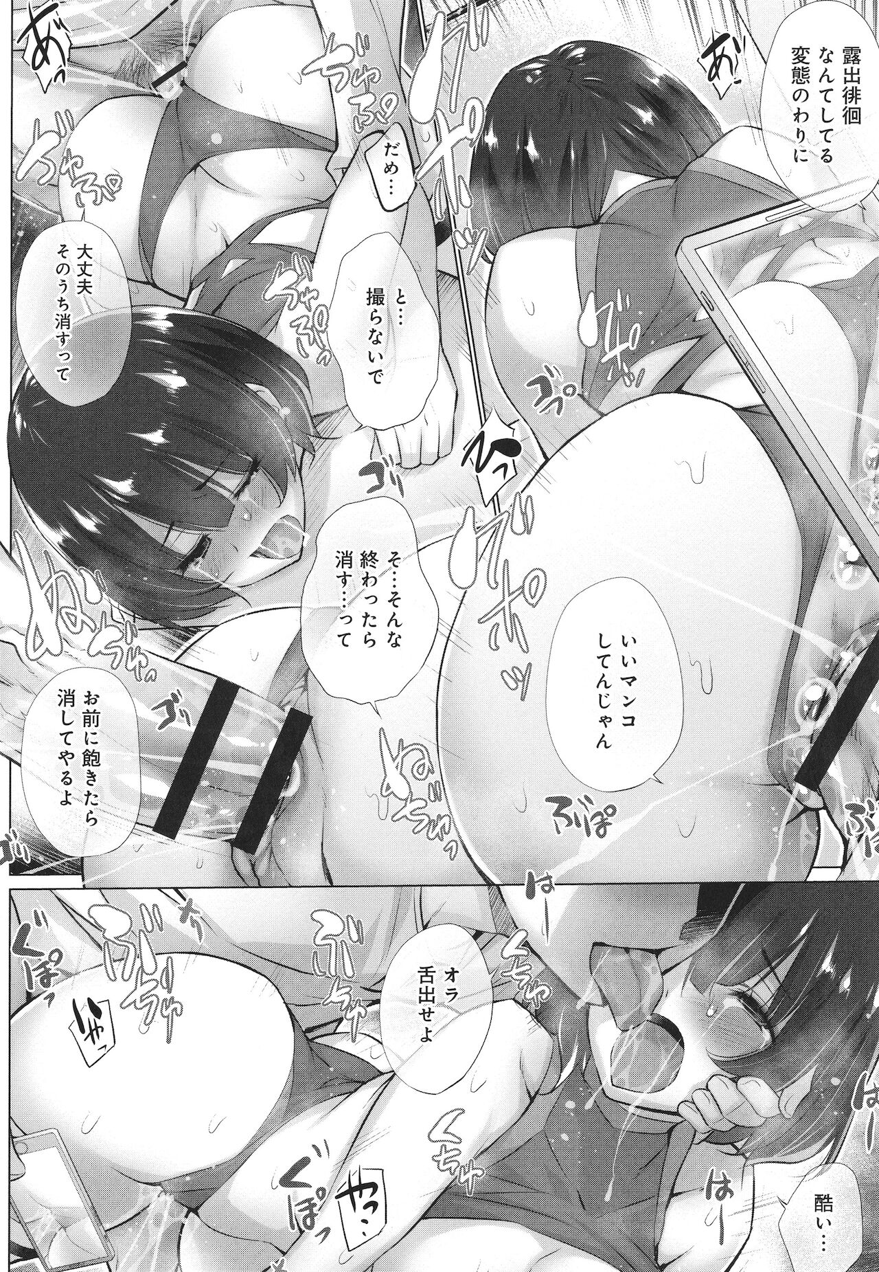 Hentai Obenjors - Page 51
