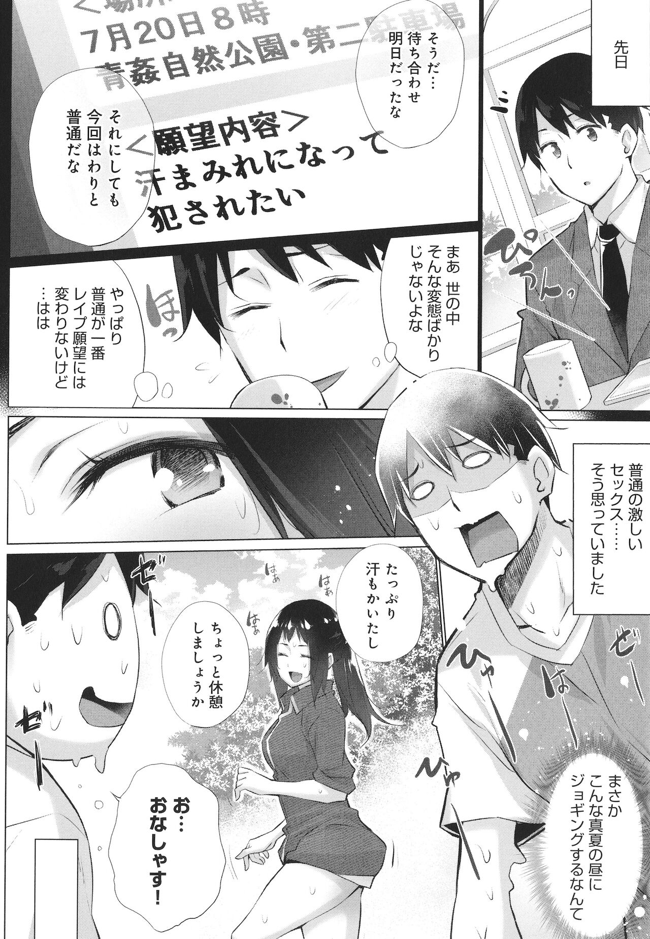Hentai Obenjors - Page 59