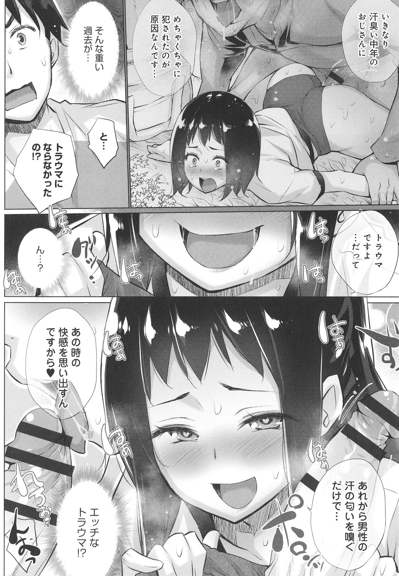 Hentai Obenjors - Page 65