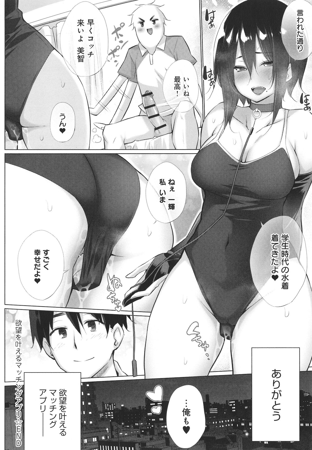 Hentai Obenjors - Page 93