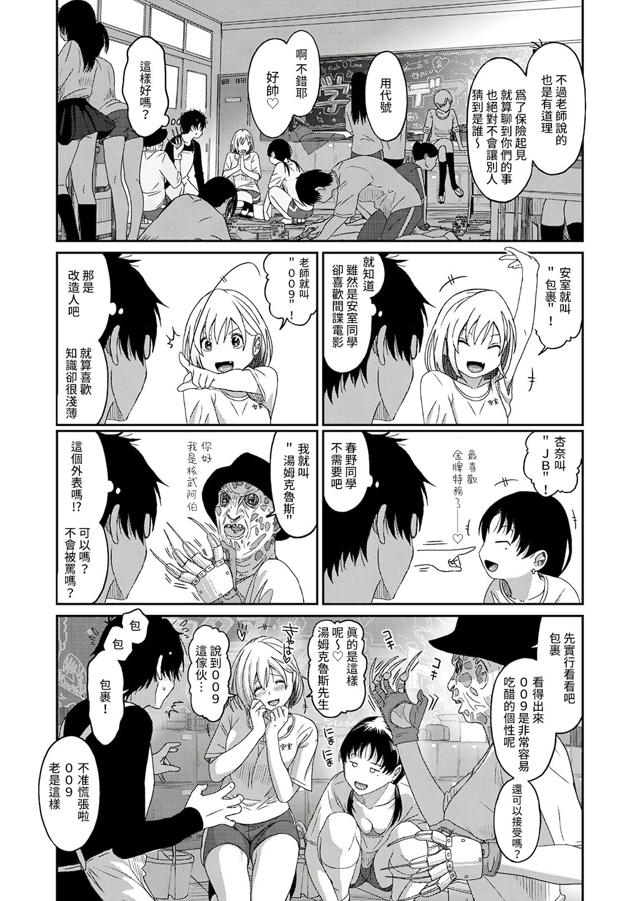 Itaiamai | 痛苦的甜蜜 Ch. 1-7 - Page 186