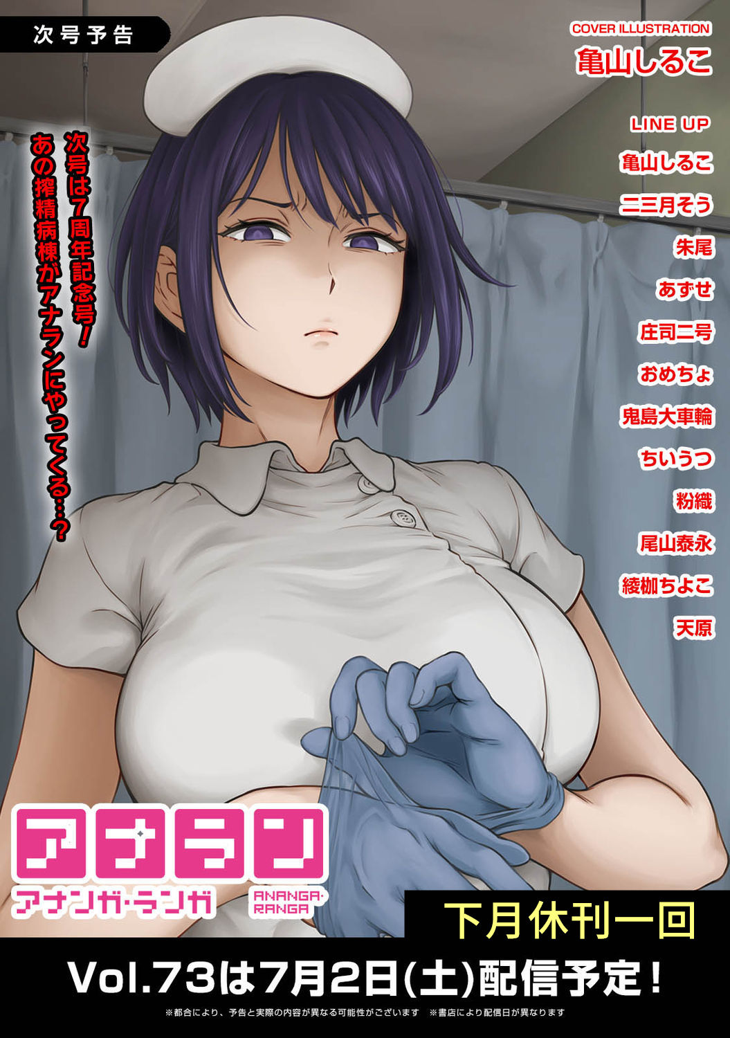 Itaiamai | 痛苦的甜蜜 Ch. 1-7 - Page 86