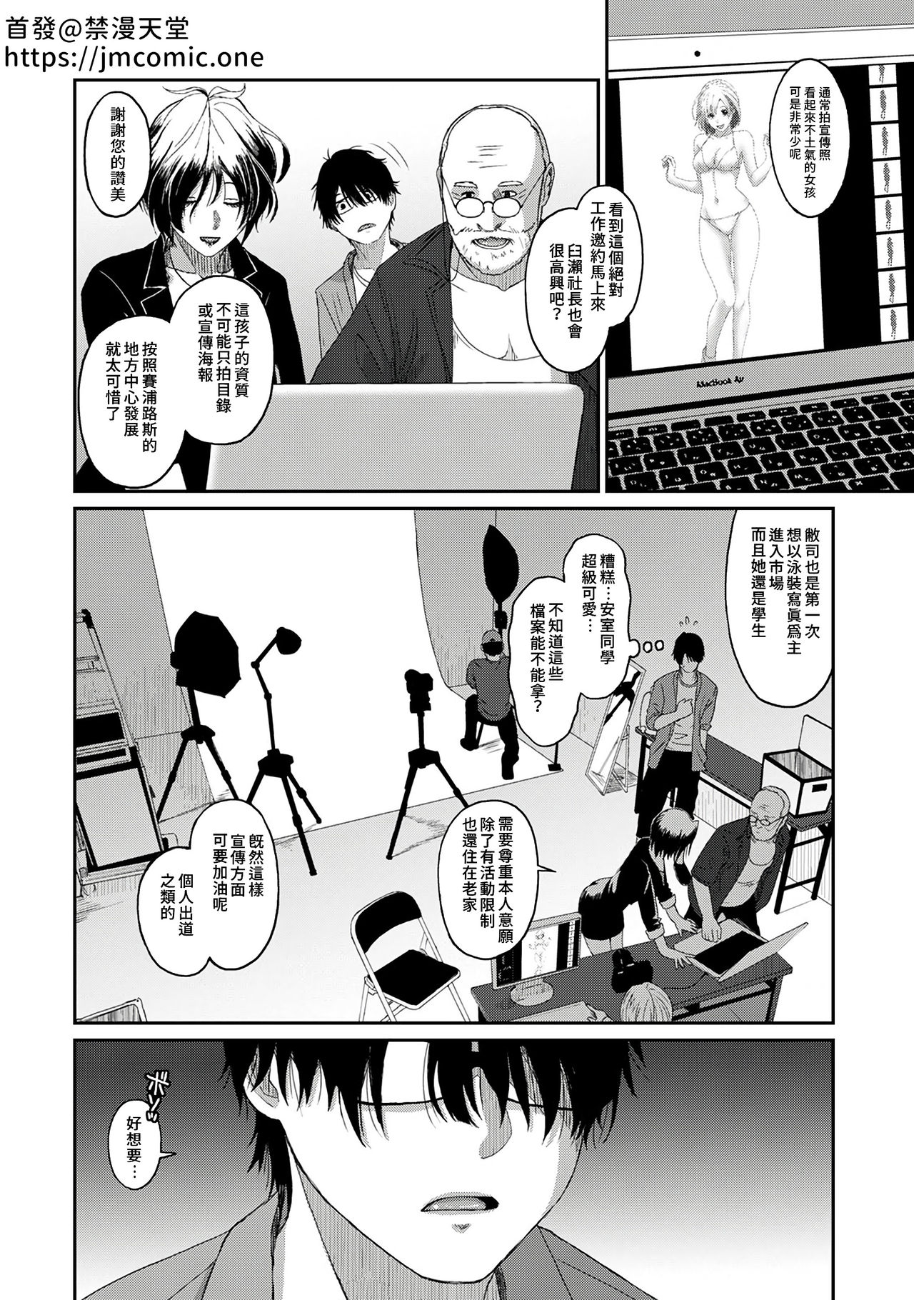 Itaiamai | 痛苦的甜蜜 Ch. 1-7 - Page 89