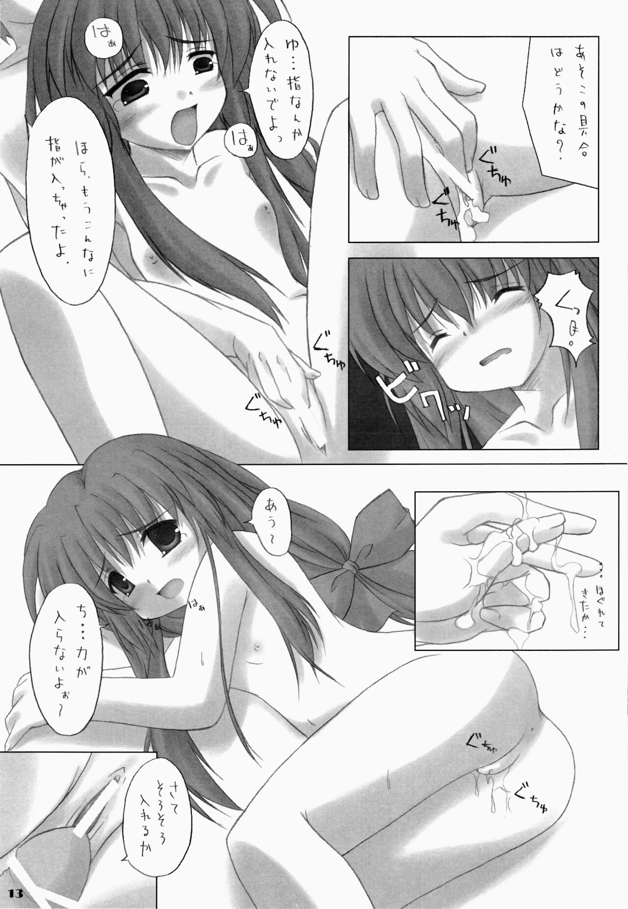Friendship - Page 13