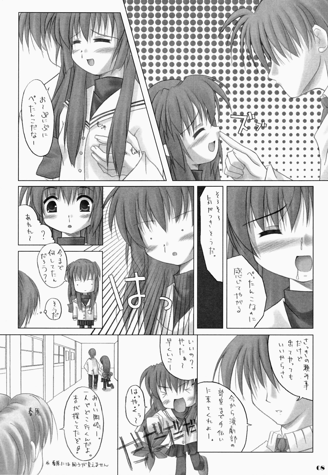 Preview page 8