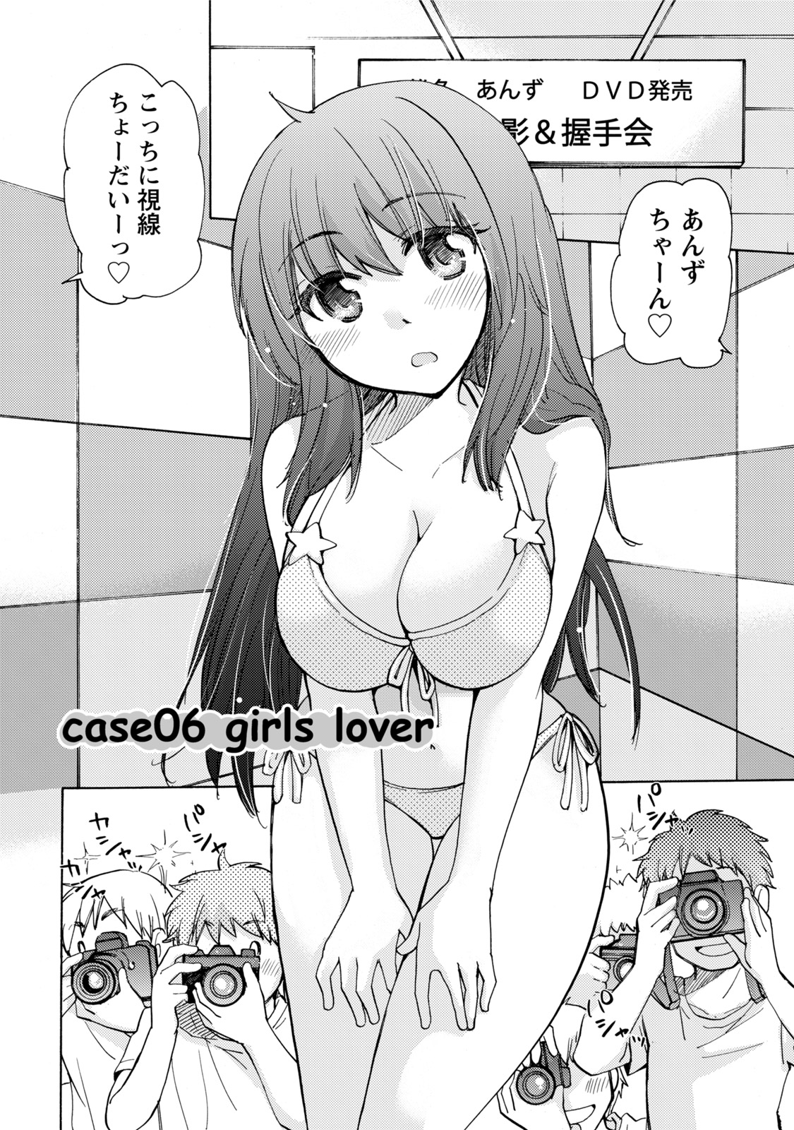 TaiHen HenTai - Page 103