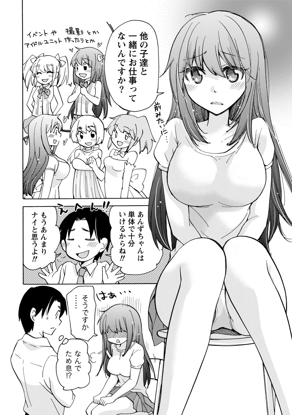 TaiHen HenTai - Page 105