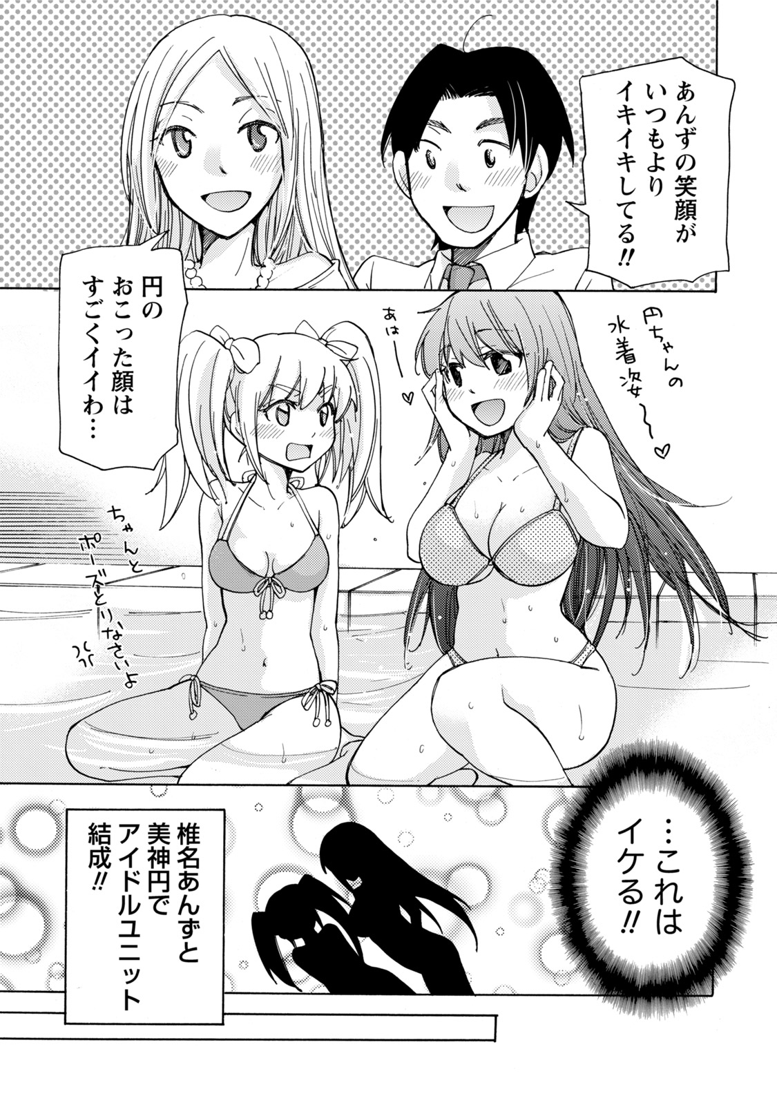 TaiHen HenTai - Page 118