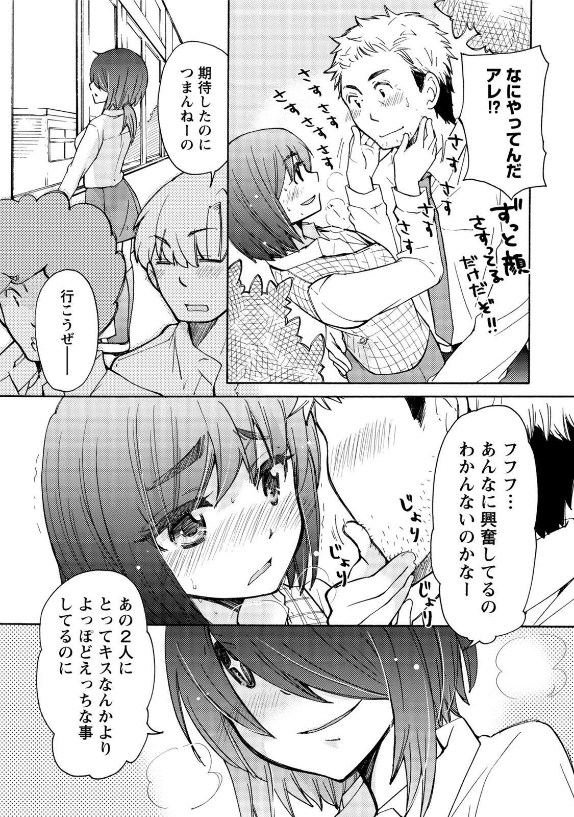 TaiHen HenTai - Page 140