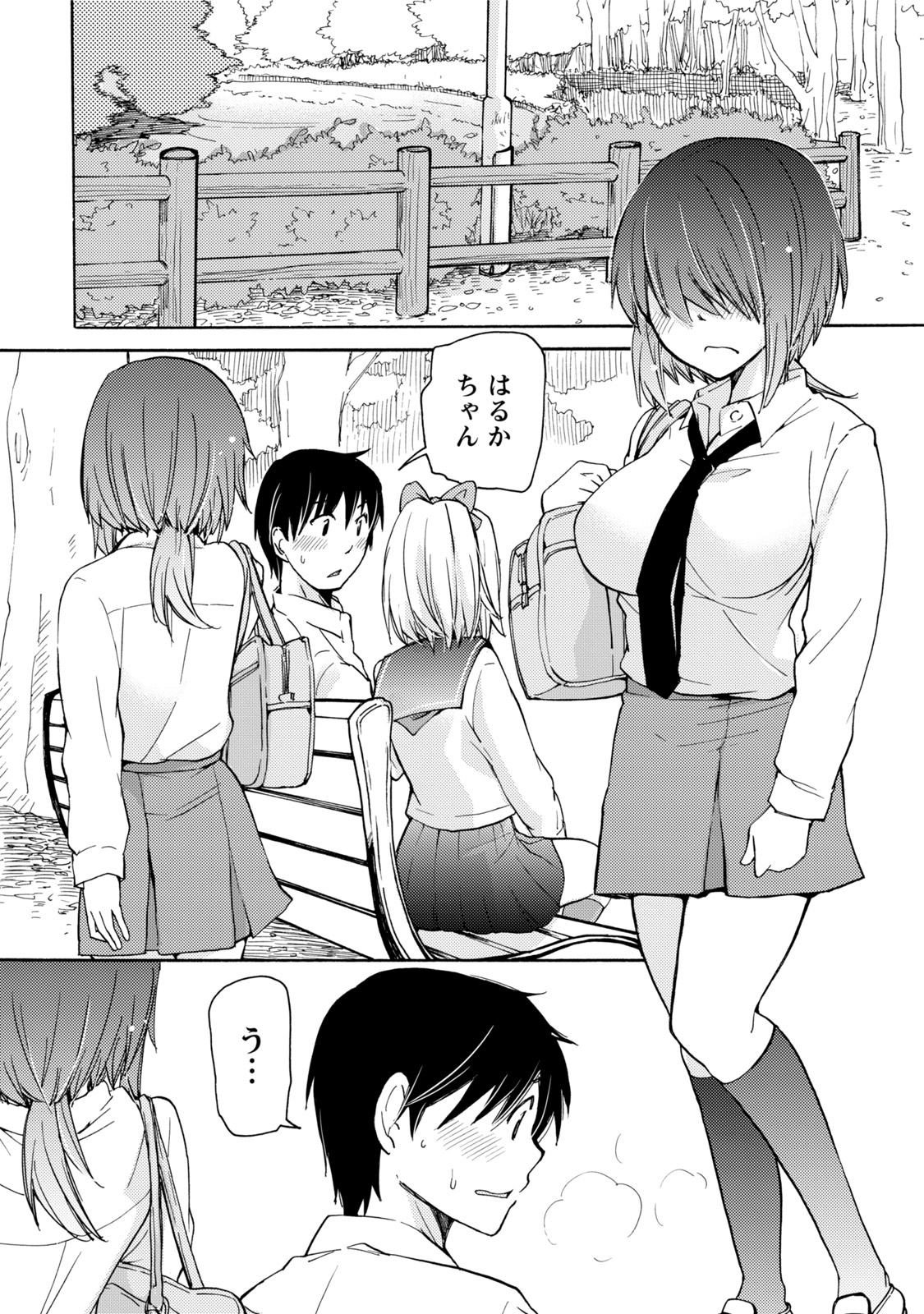 TaiHen HenTai - Page 141
