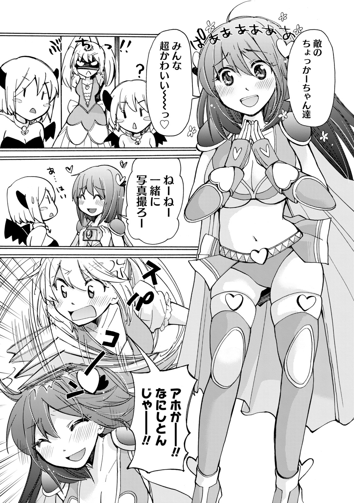TaiHen HenTai - Page 150