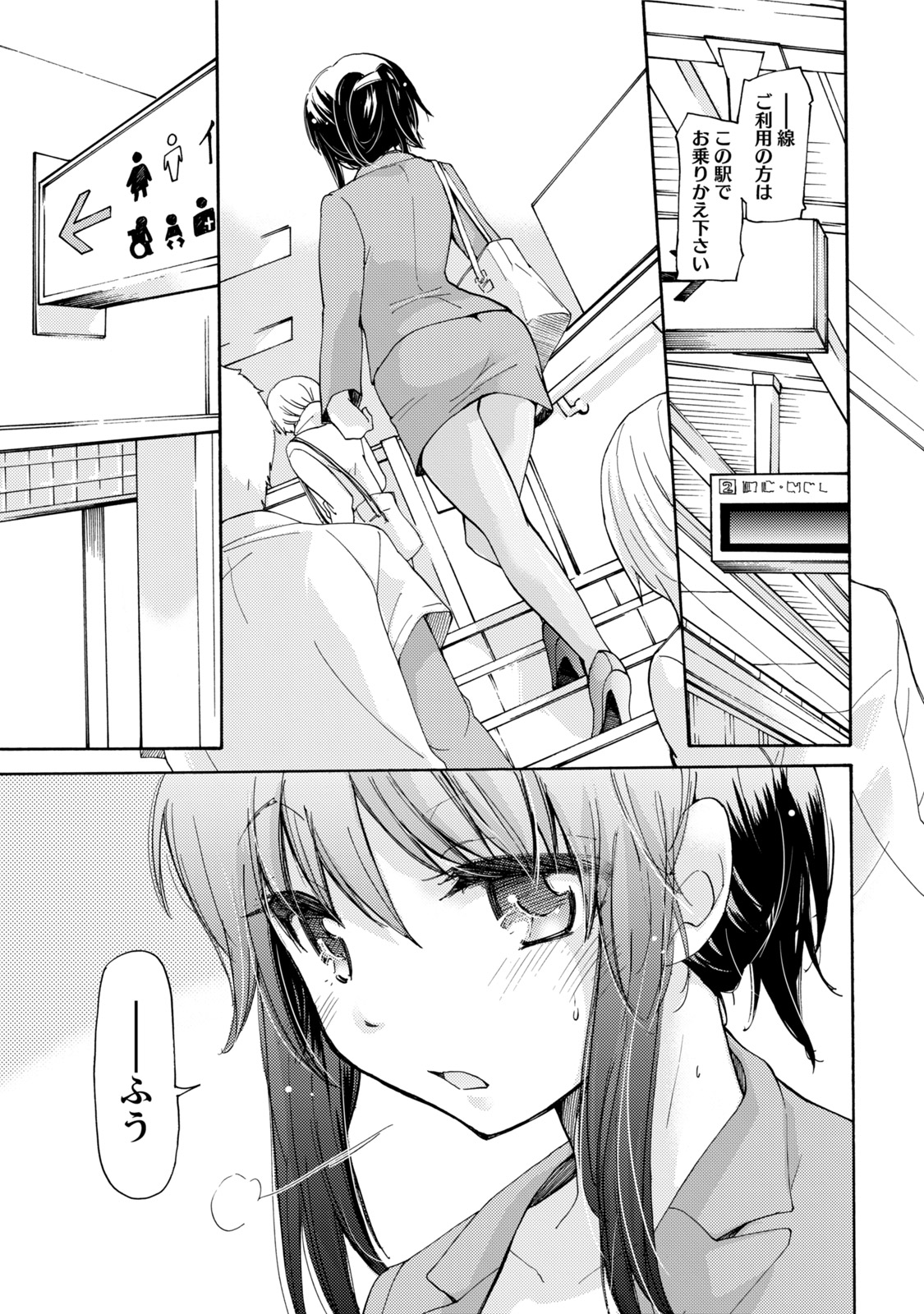 TaiHen HenTai - Page 26