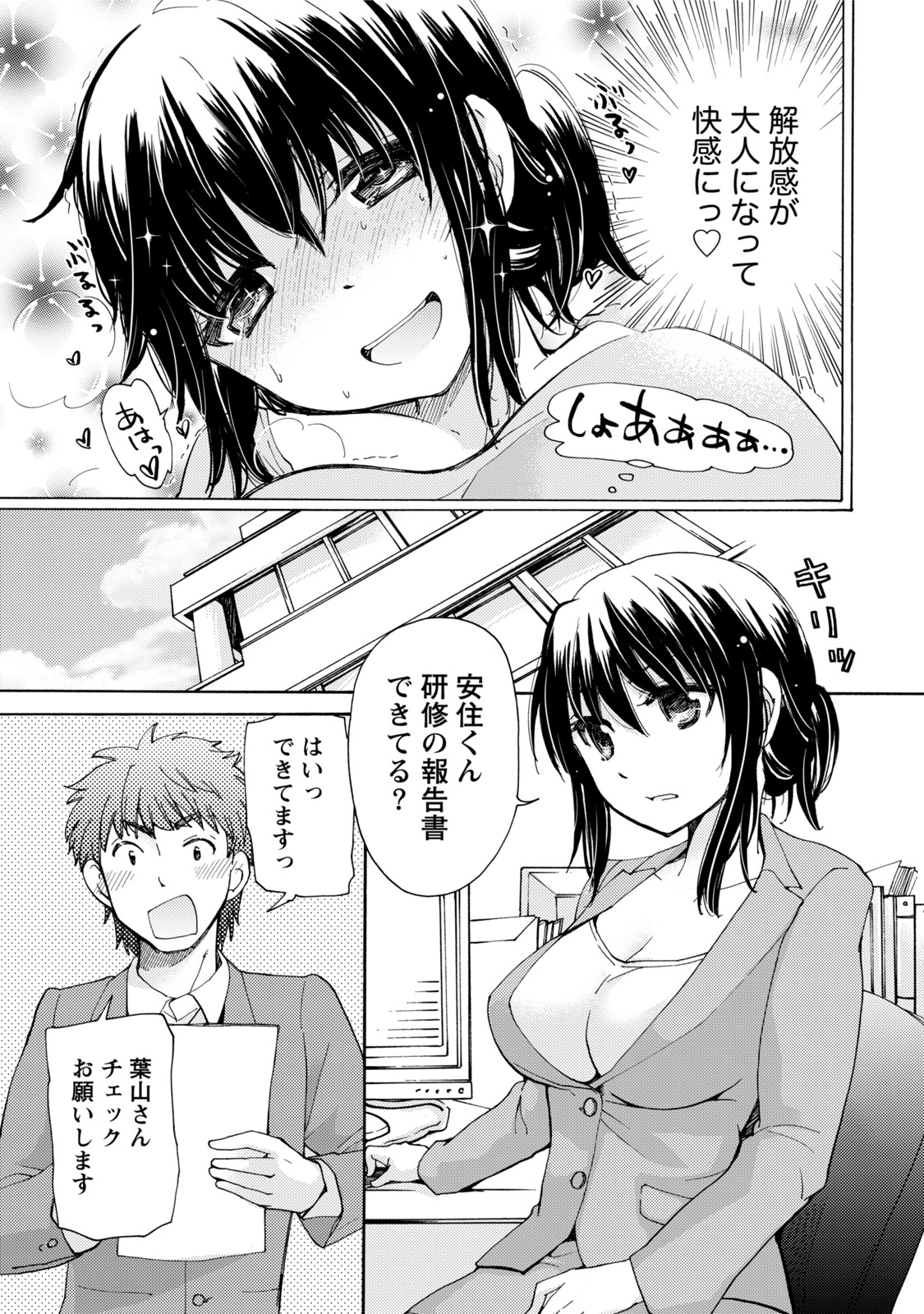 TaiHen HenTai - Page 28