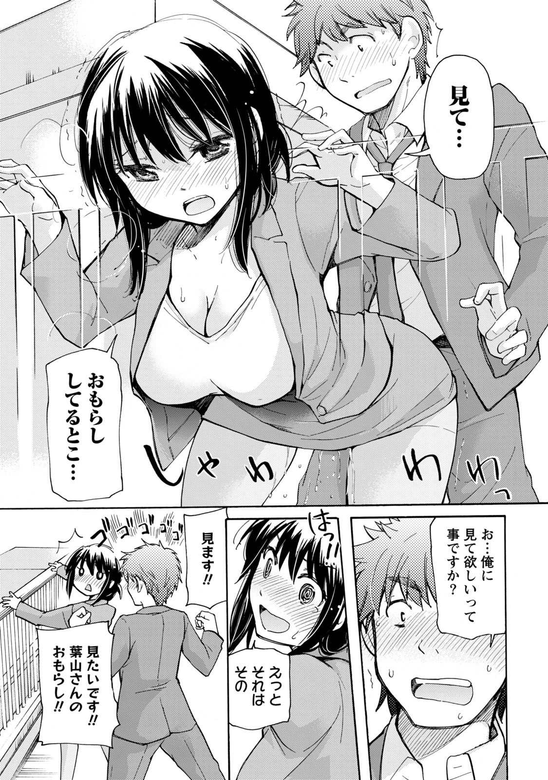 TaiHen HenTai - Page 38