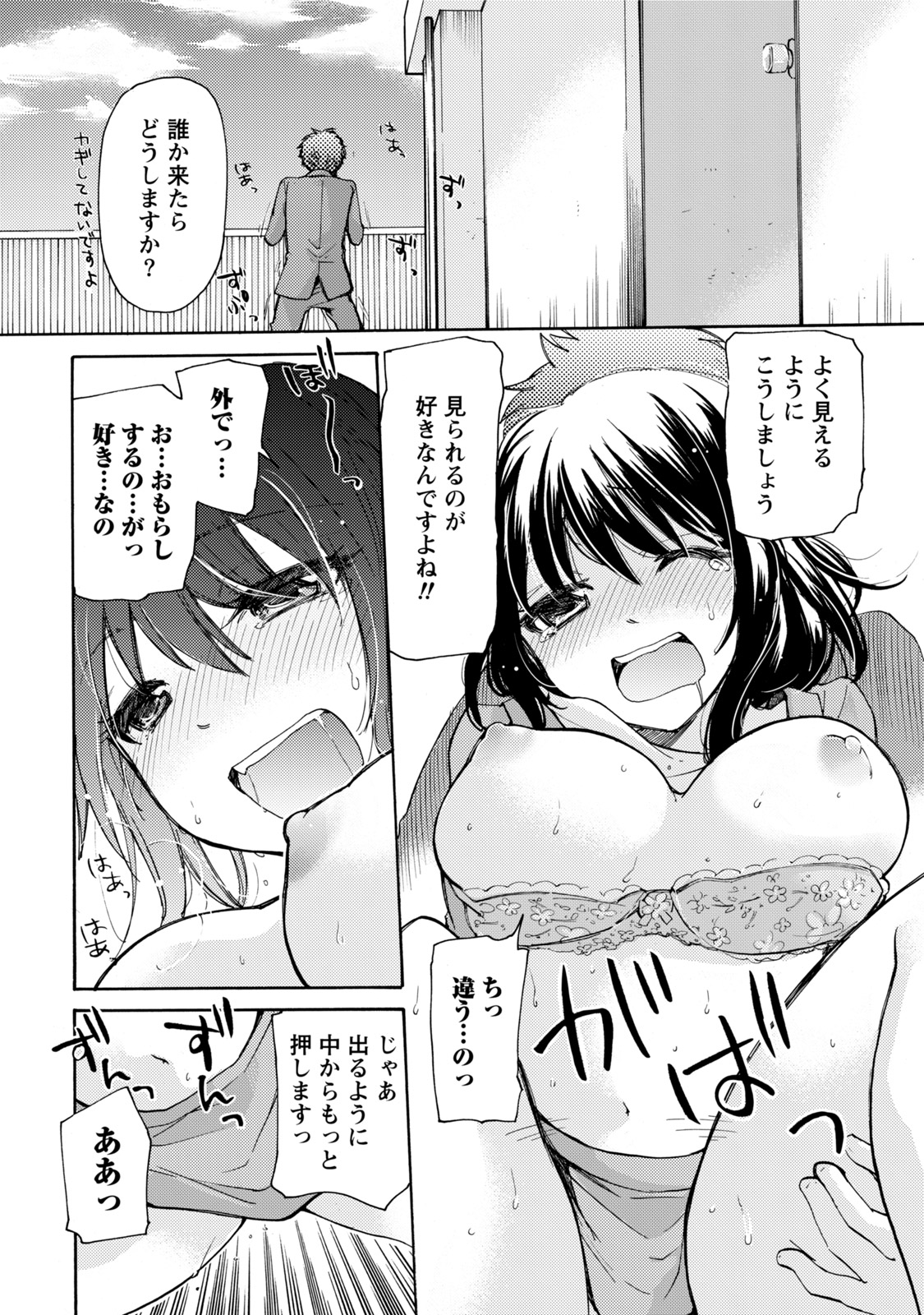 TaiHen HenTai - Page 41