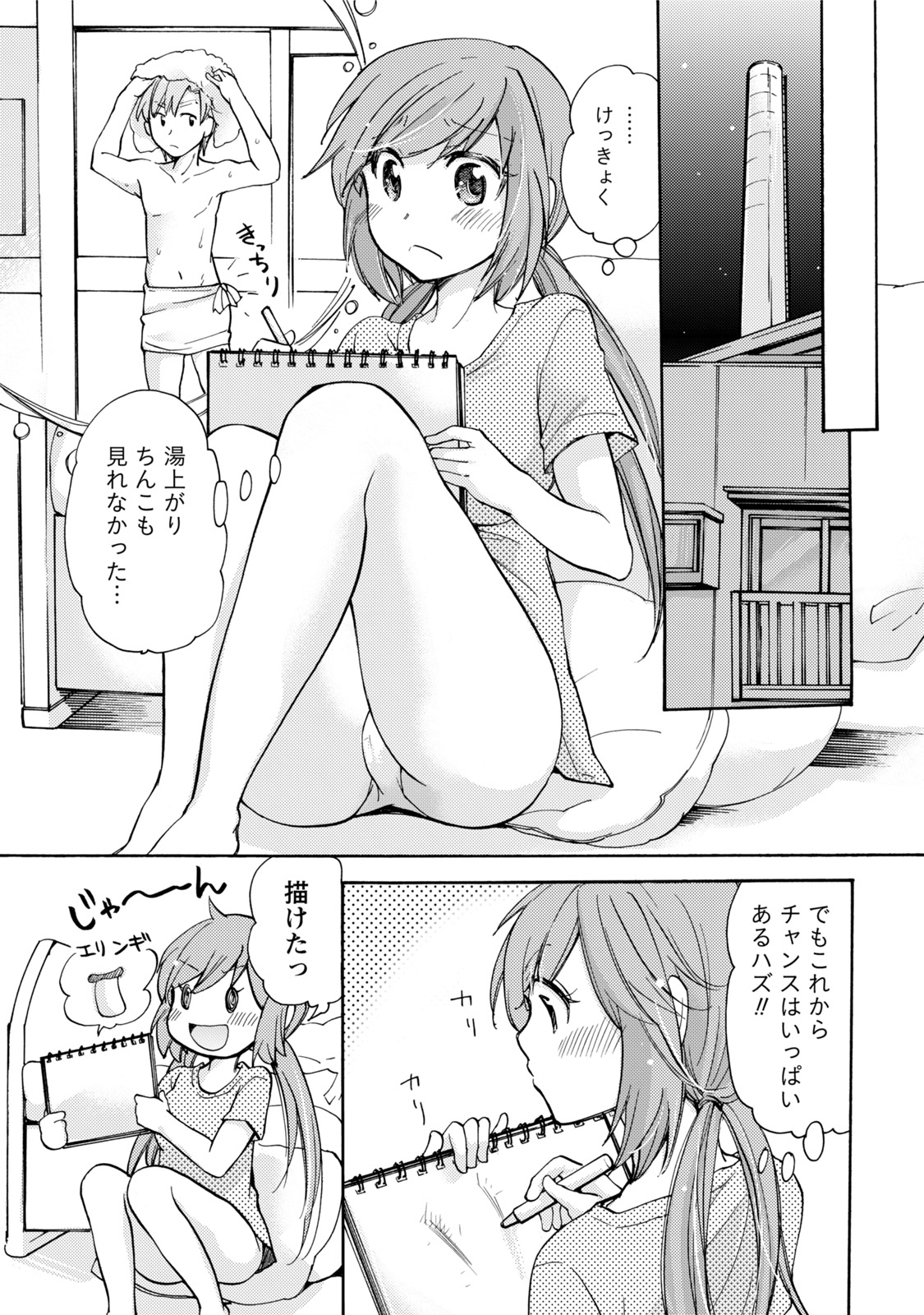 TaiHen HenTai - Page 50