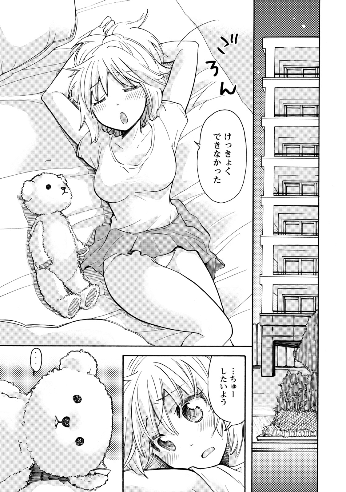 TaiHen HenTai - Page 70