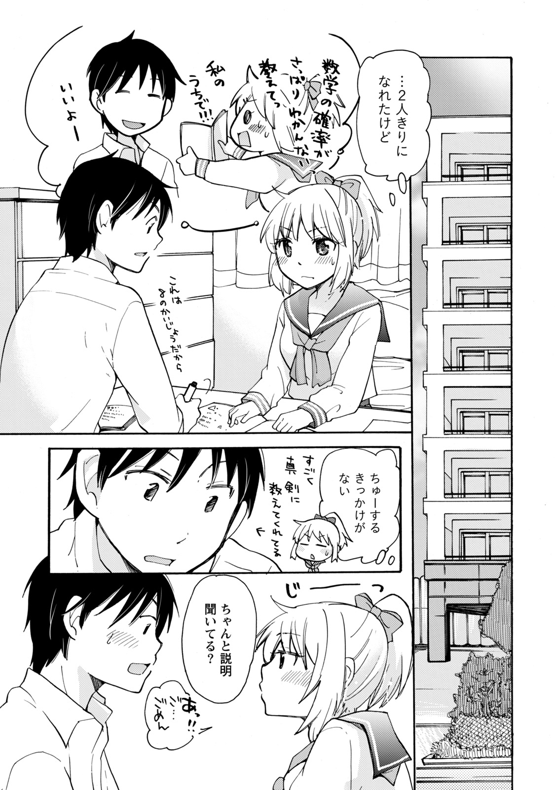 TaiHen HenTai - Page 78