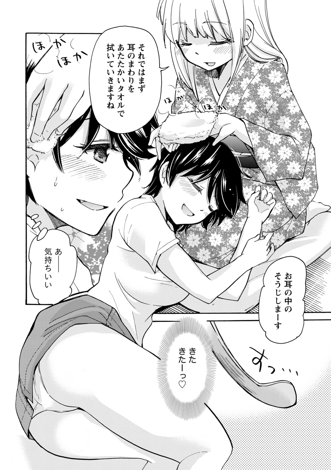 TaiHen HenTai - Page 91