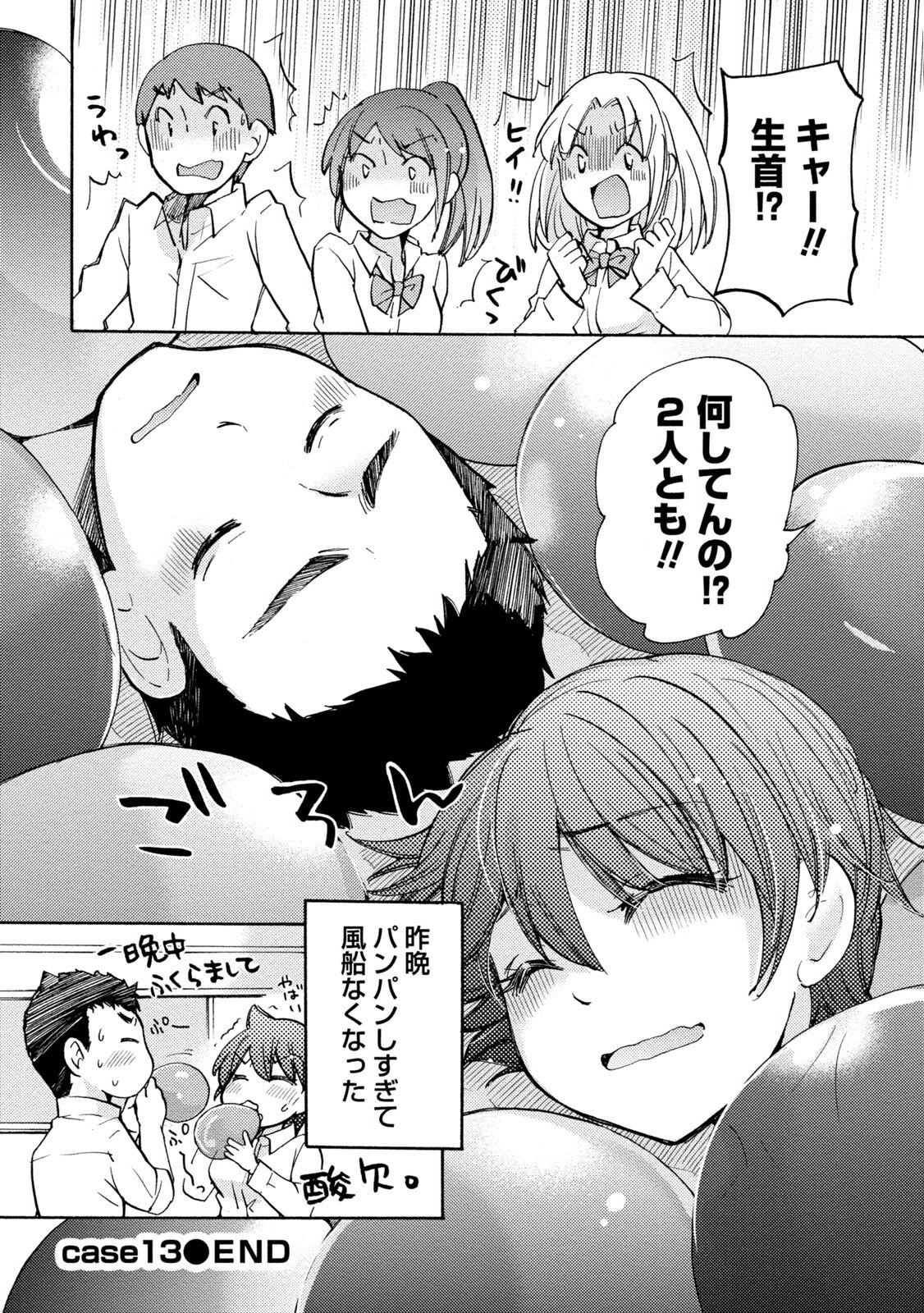 TaiHen HenTai 2 - Page 100