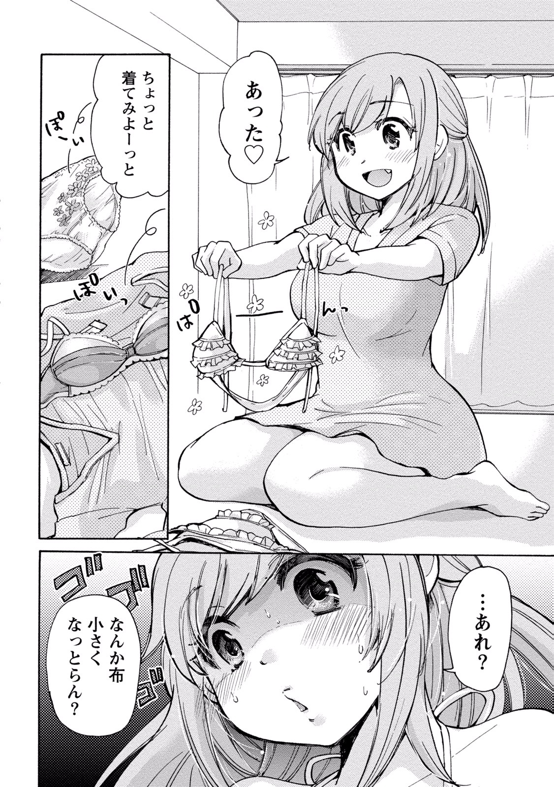TaiHen HenTai 2 - Page 108