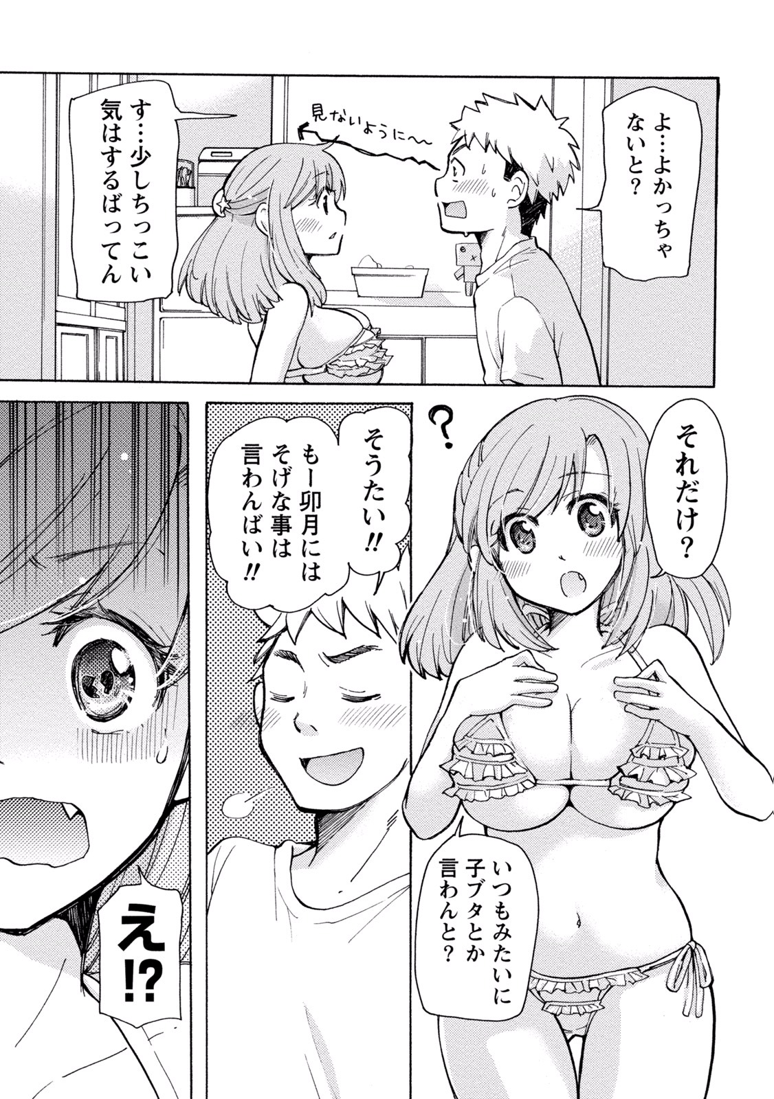 TaiHen HenTai 2 - Page 113