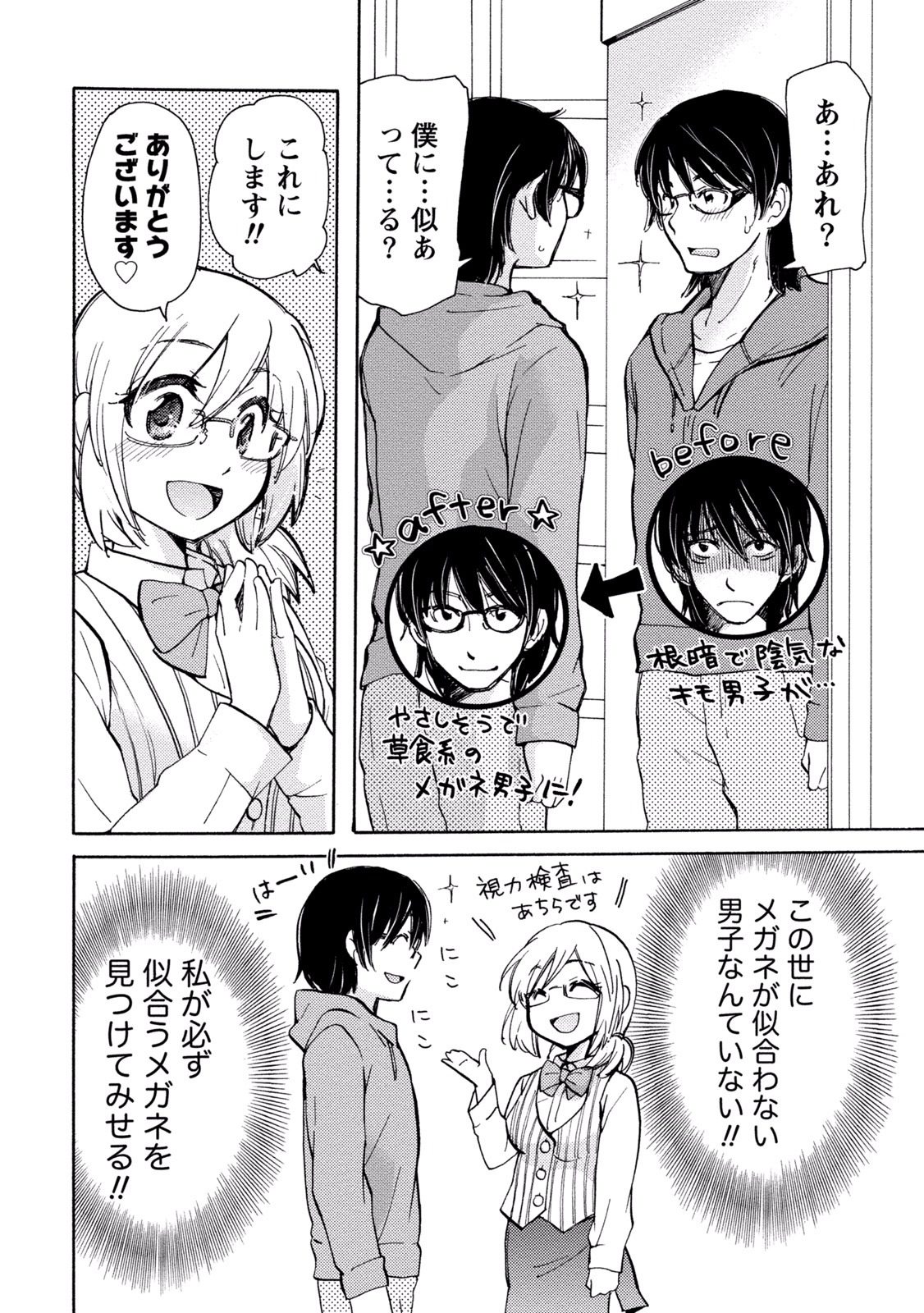 TaiHen HenTai 2 - Page 124