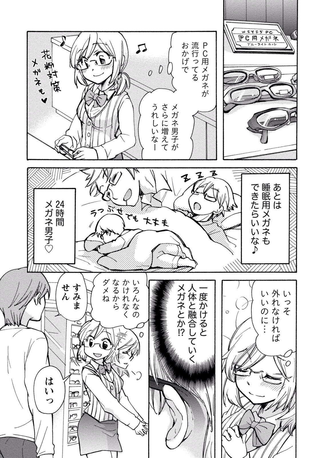 TaiHen HenTai 2 - Page 125