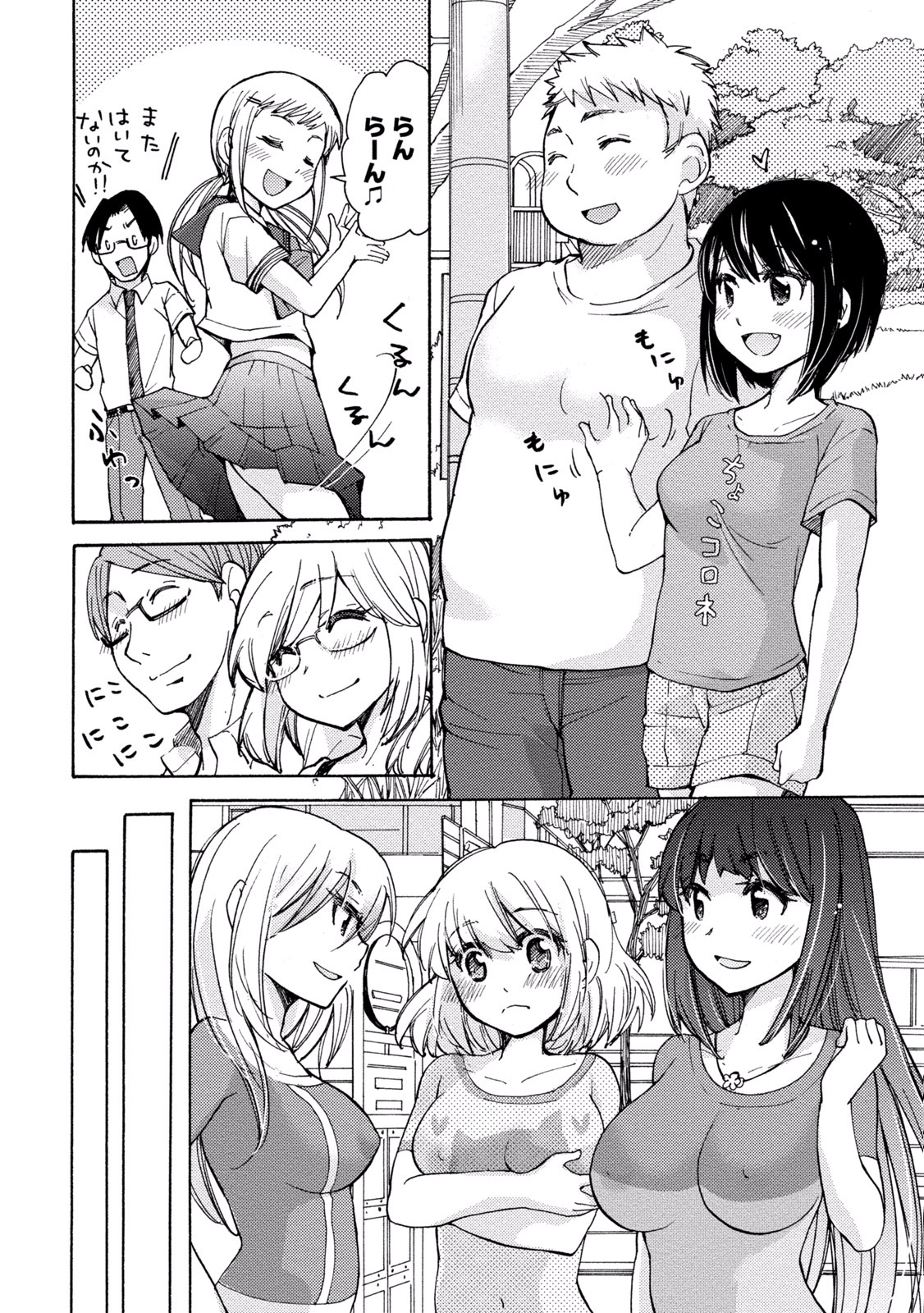 TaiHen HenTai 2 - Page 148