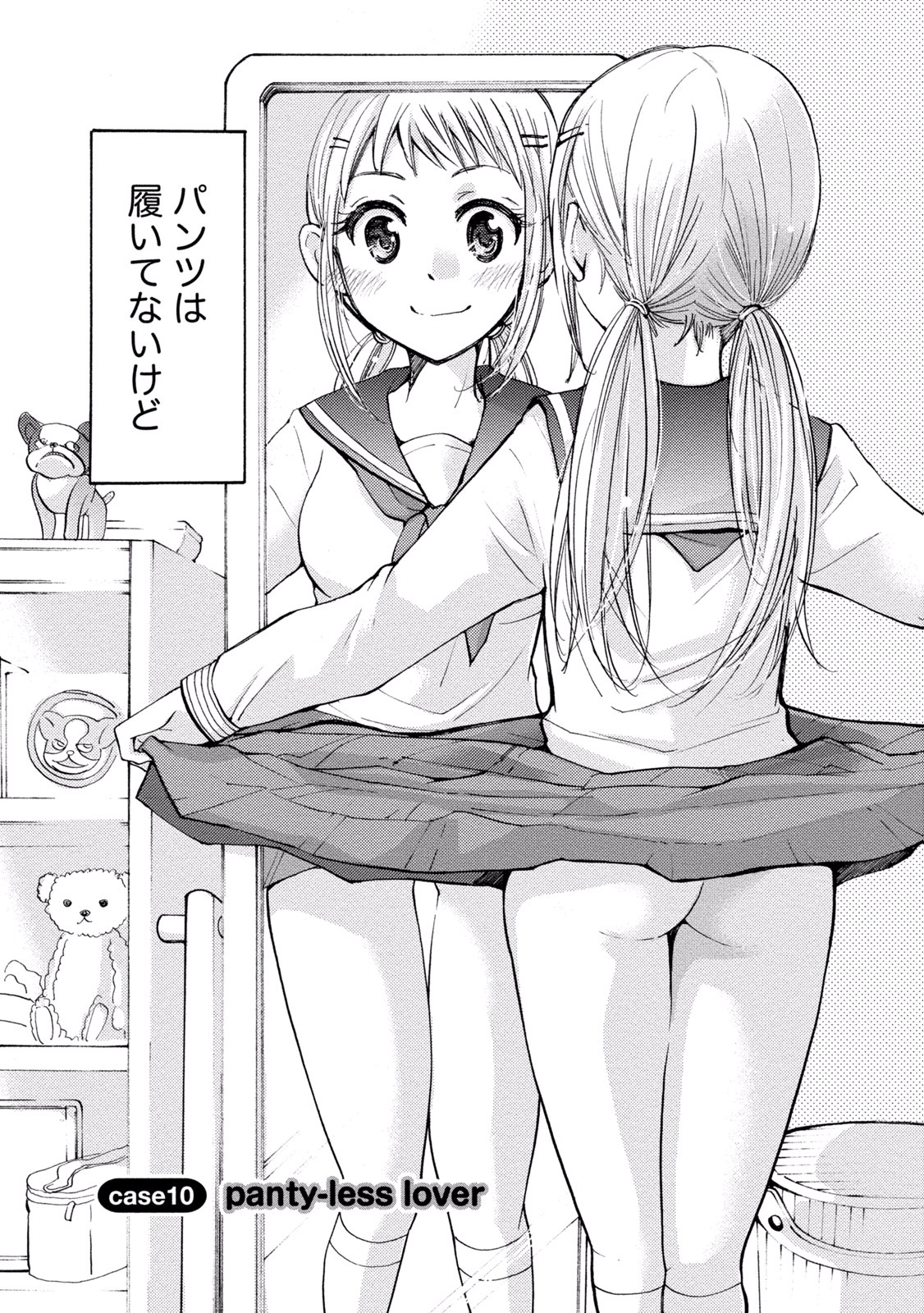 TaiHen HenTai 2 - Page 24