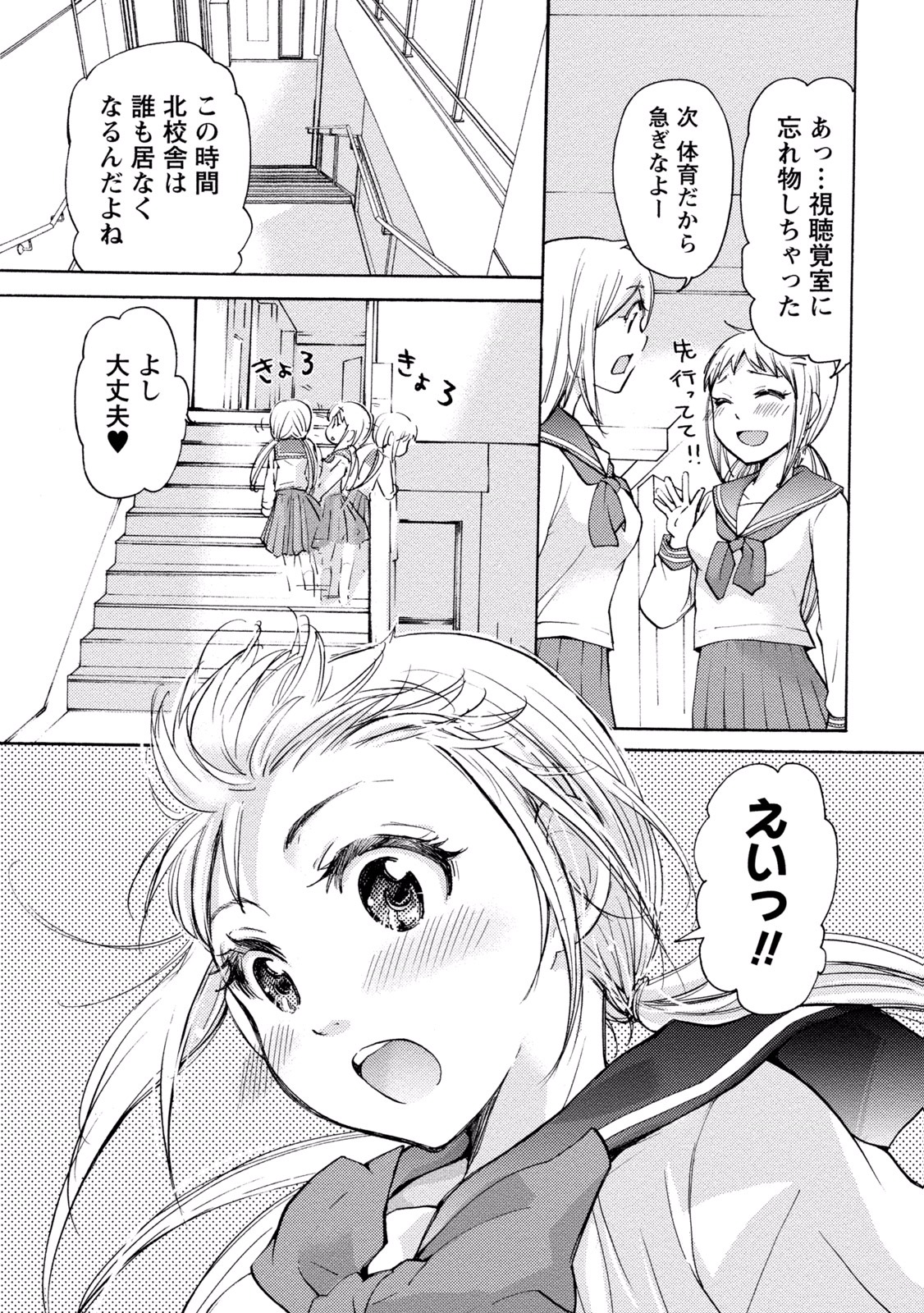TaiHen HenTai 2 - Page 27