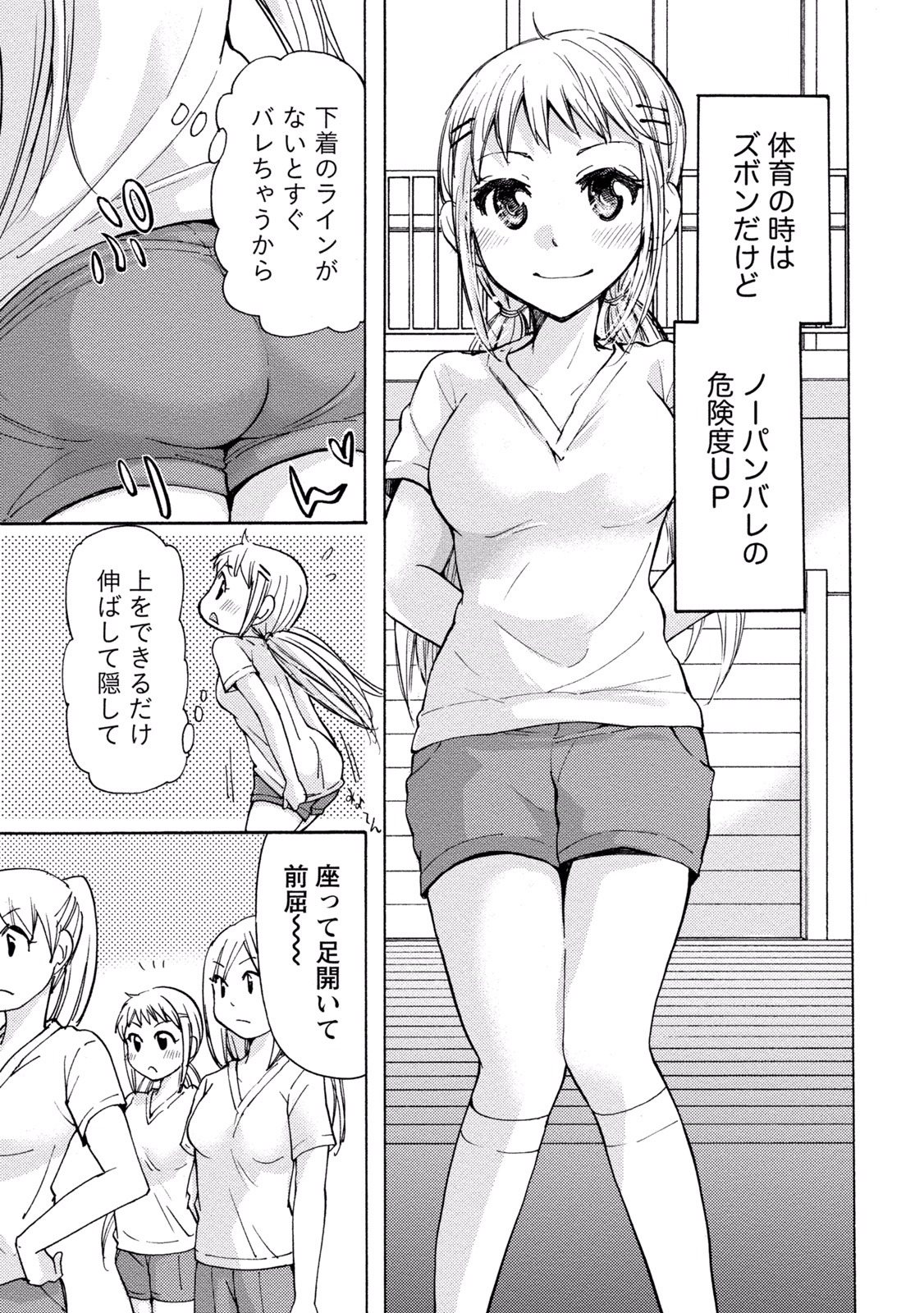 TaiHen HenTai 2 - Page 29