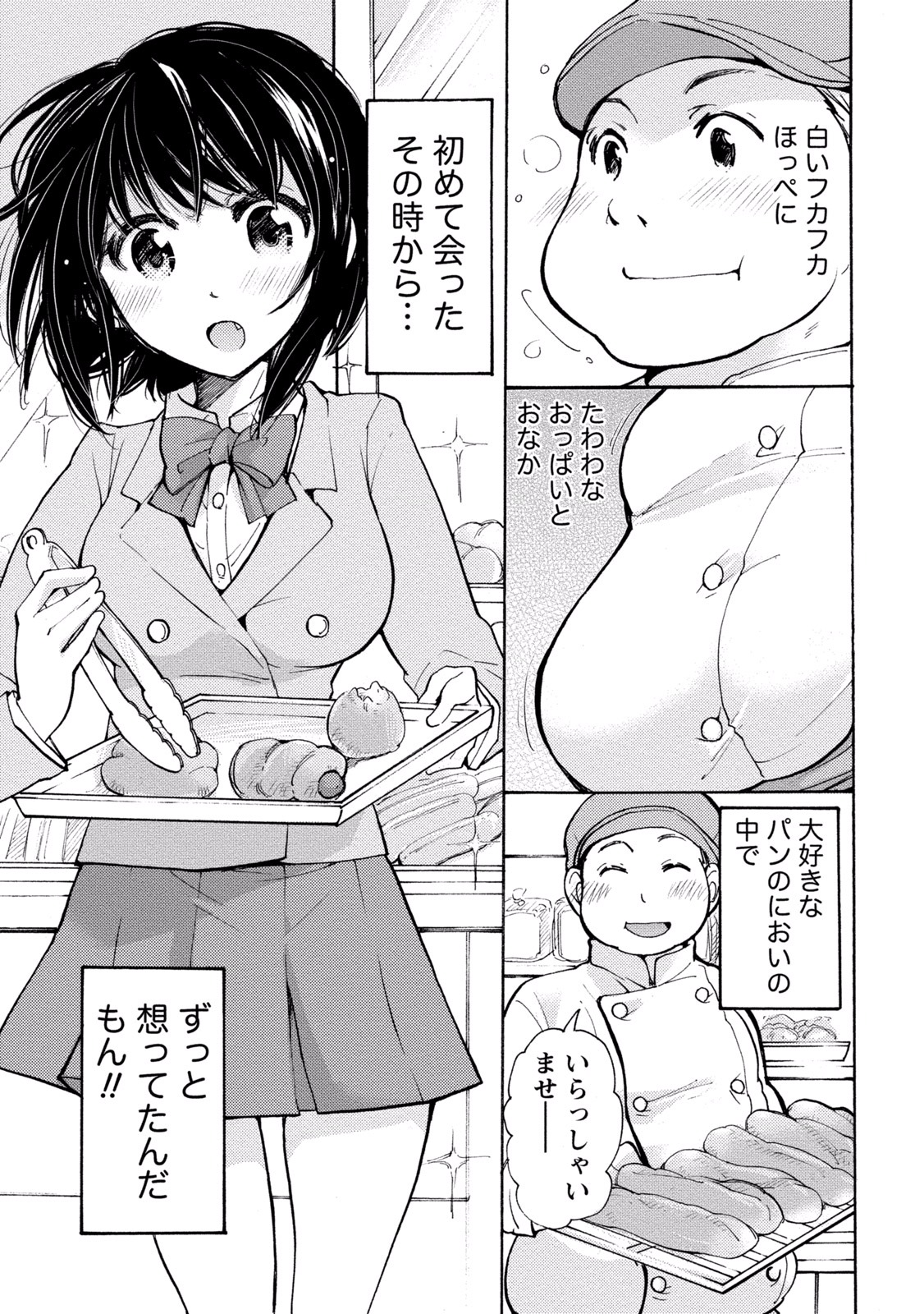 TaiHen HenTai 2 - Page 45
