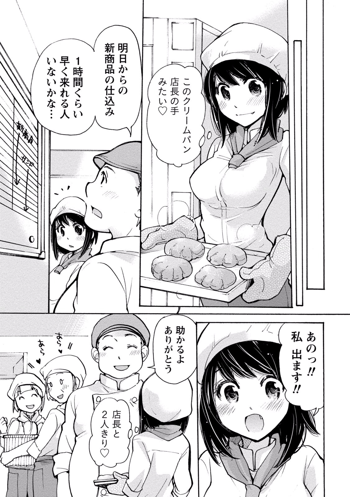 TaiHen HenTai 2 - Page 47