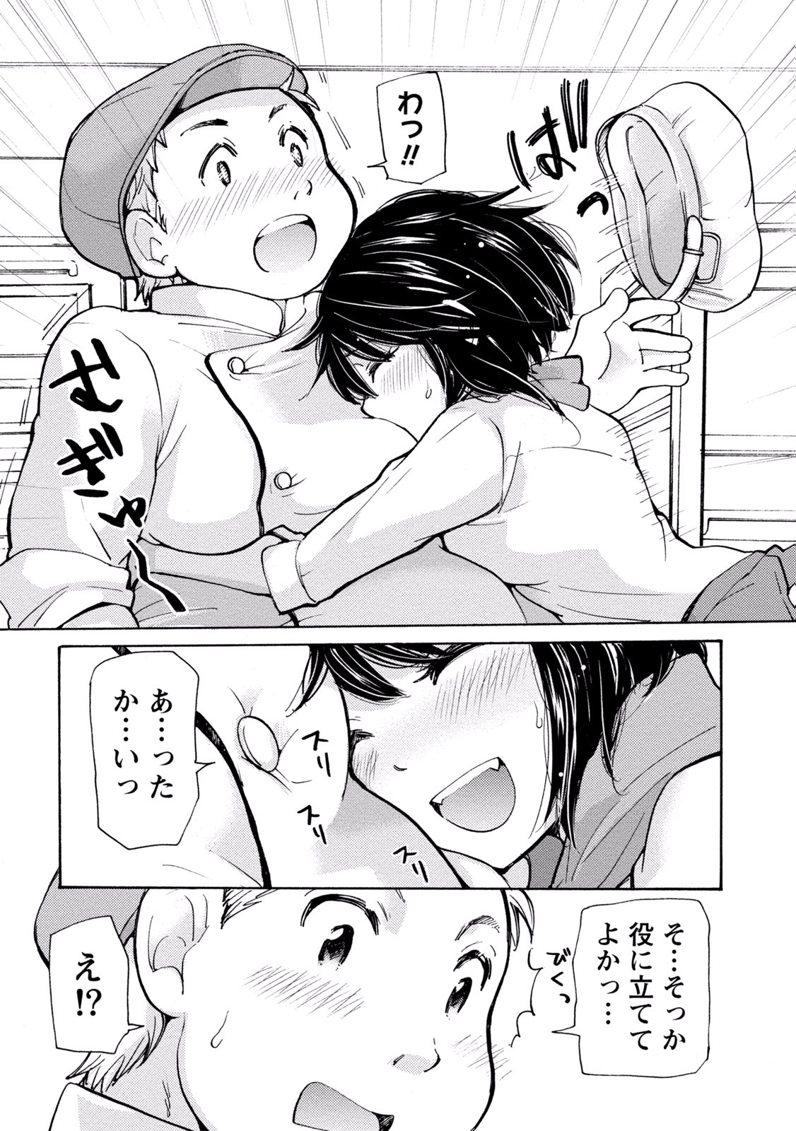 TaiHen HenTai 2 - Page 50