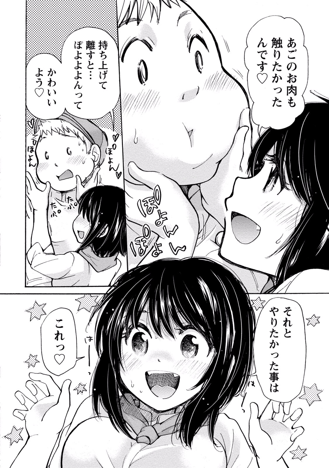 TaiHen HenTai 2 - Page 52
