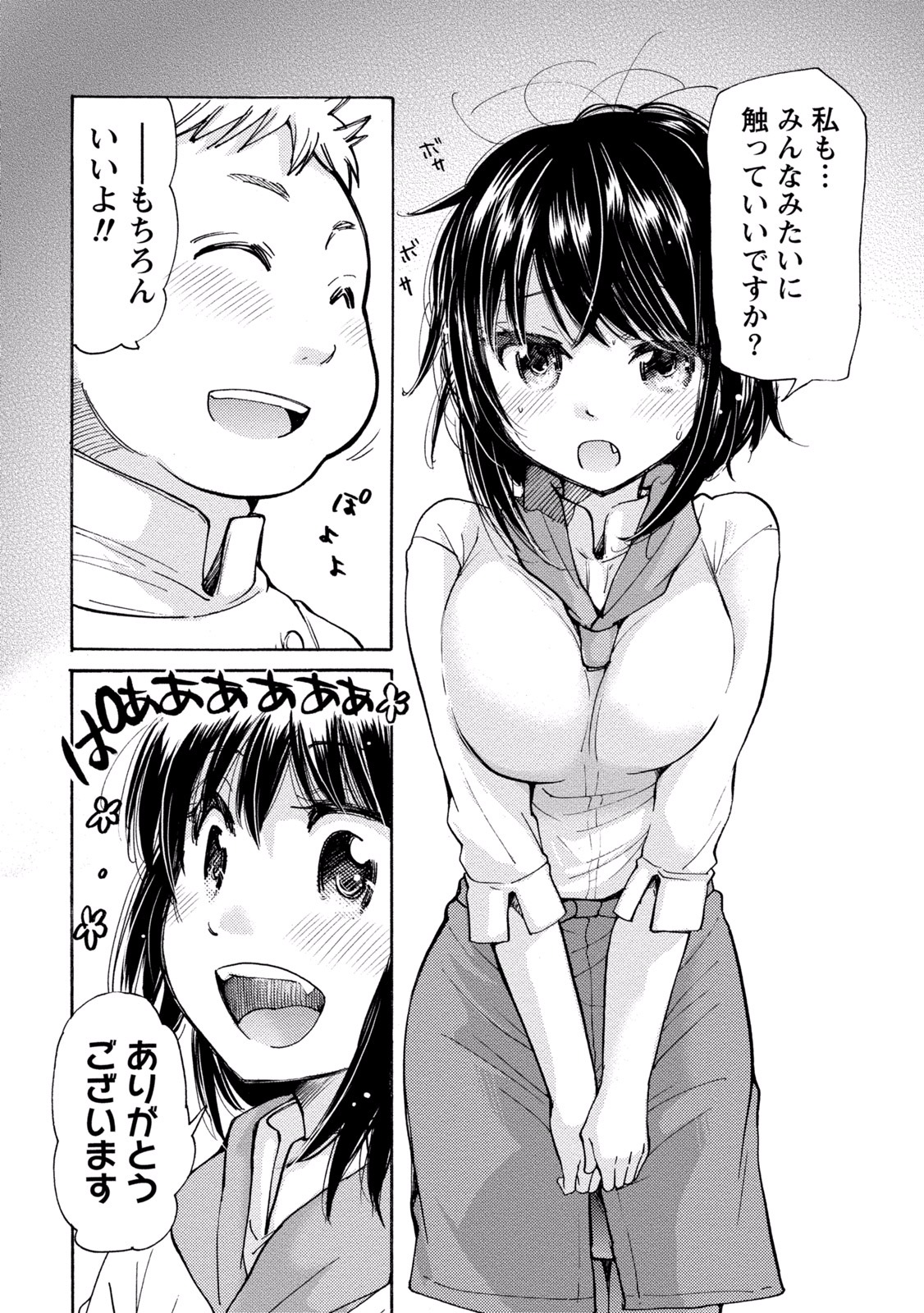 TaiHen HenTai 2 - Page 58